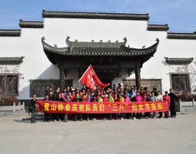 登山协会